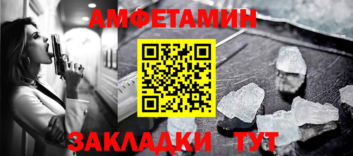 АМФЕТАМИН Premium  Вход с VPN  Назарово 
