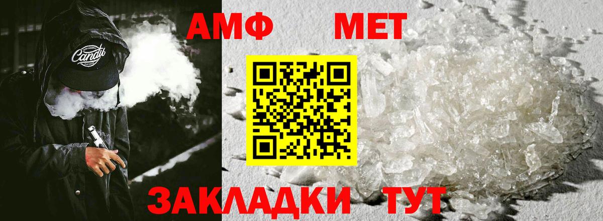 Амфетамин 98% Назарово
