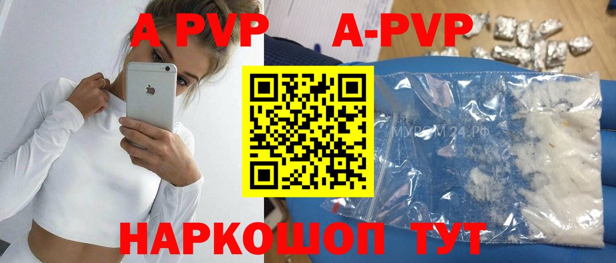 Alpha-PVP крисы CK  Альфа ПВП СК КРИС  Вход с VPN  A PVP СК КРИС  Назарово 