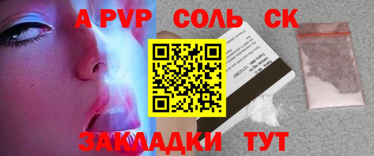 Alpha PVP мука Назарово