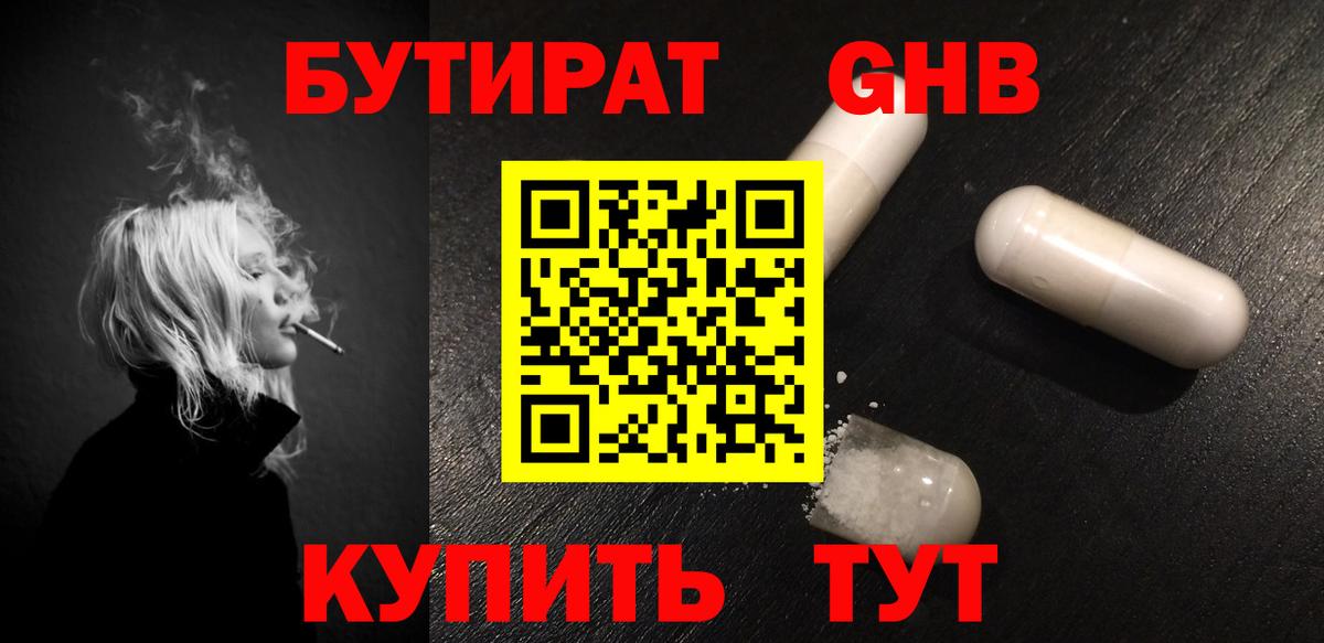 Назарово  БУТИРАТ оксана  Вход с VPN 