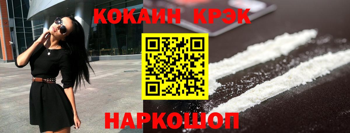 Кокаин 98%  Вход с VPN  Назарово 