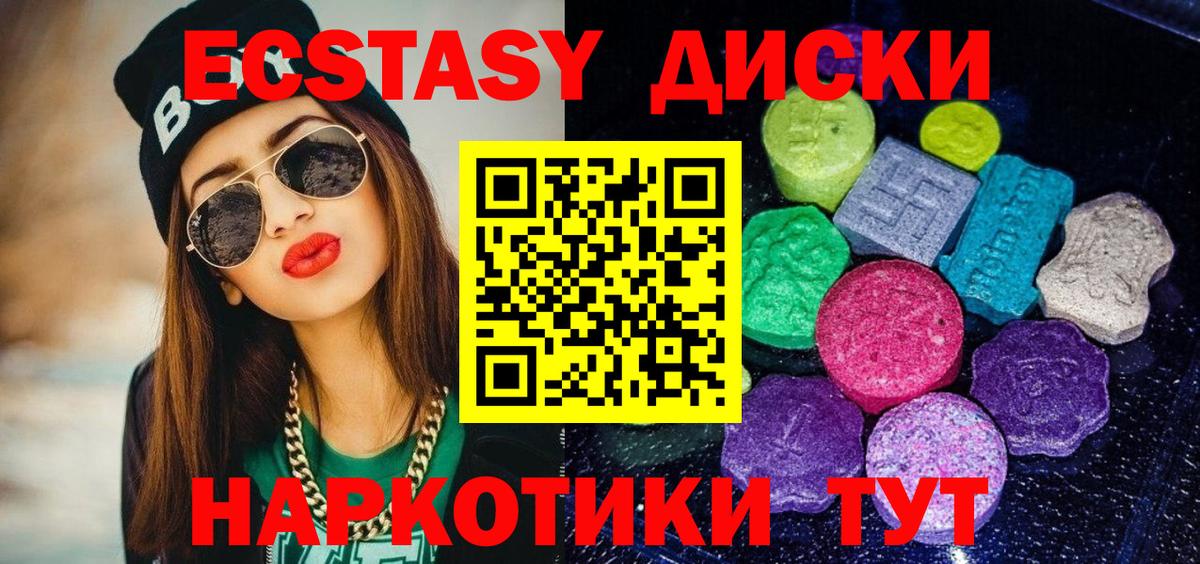 Назарово  ЭКСТАЗИ 99%  ЭКСТАЗИ  Вход с VPN 