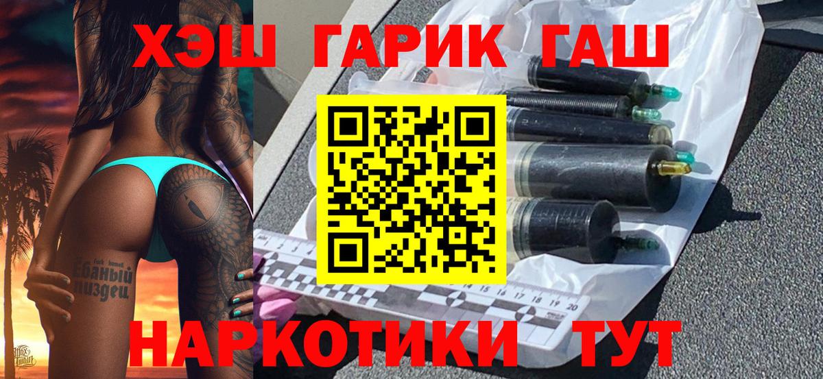 Назарово  ГАШИШ убойный  Вход с VPN  ГАШ хэш 