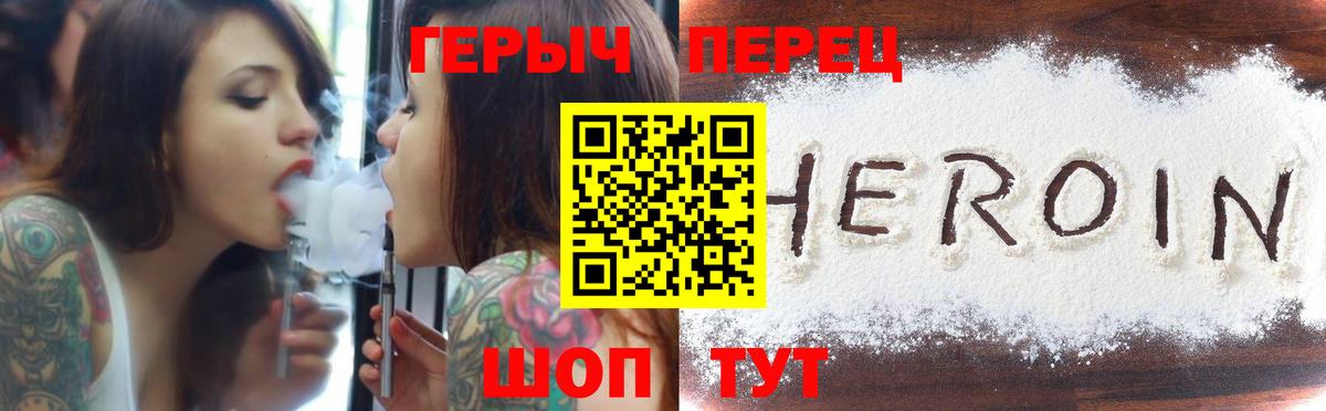 ГЕРОИН VHQ  Вход с VPN  Назарово 
