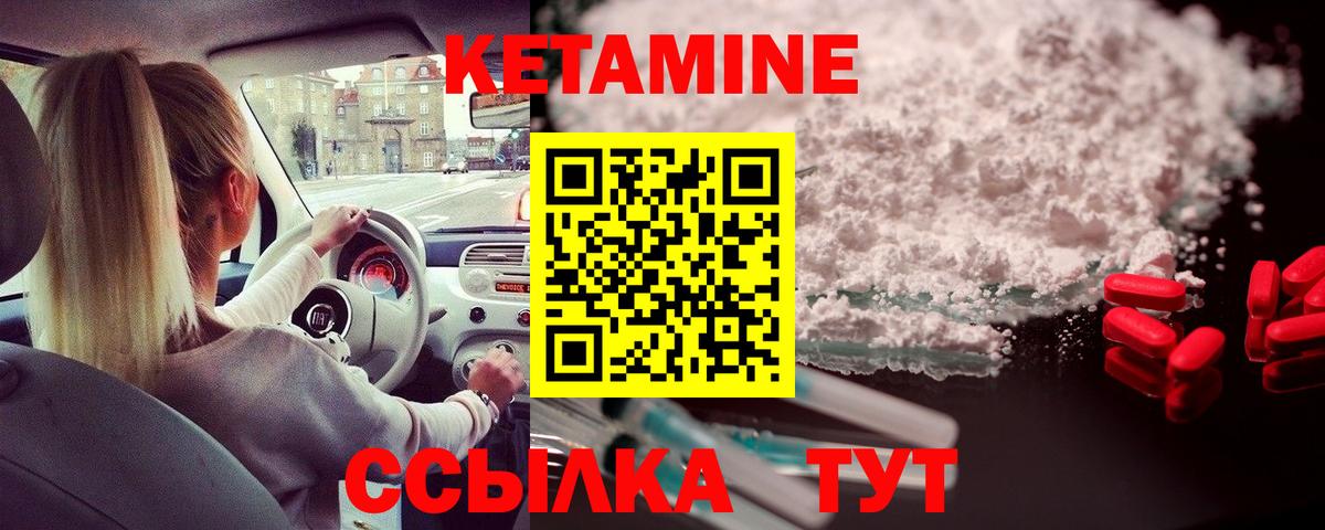 КЕТАМИН ketamine  Кетамин VHQ  Назарово  Вход с VPN 