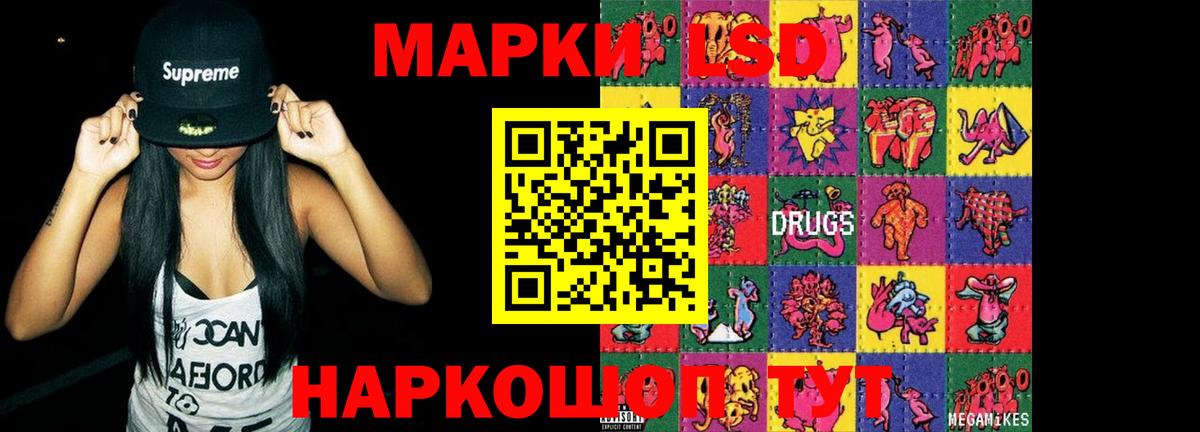 Лсд 25 экстази ecstasy Назарово