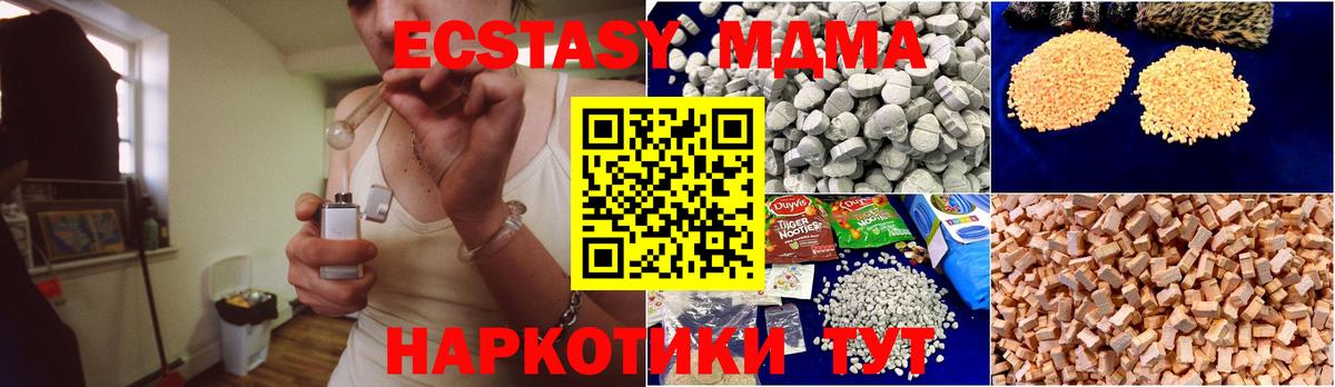 Назарово  MDMA crystal  MDMA VHQ  Вход с VPN 