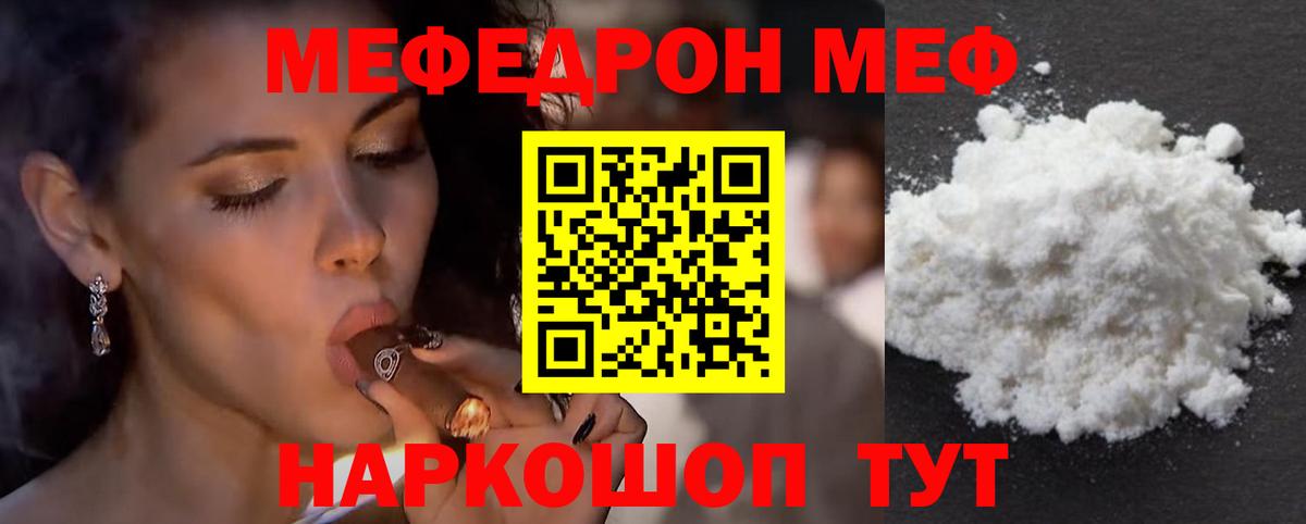 Мефедрон кристаллы Назарово
