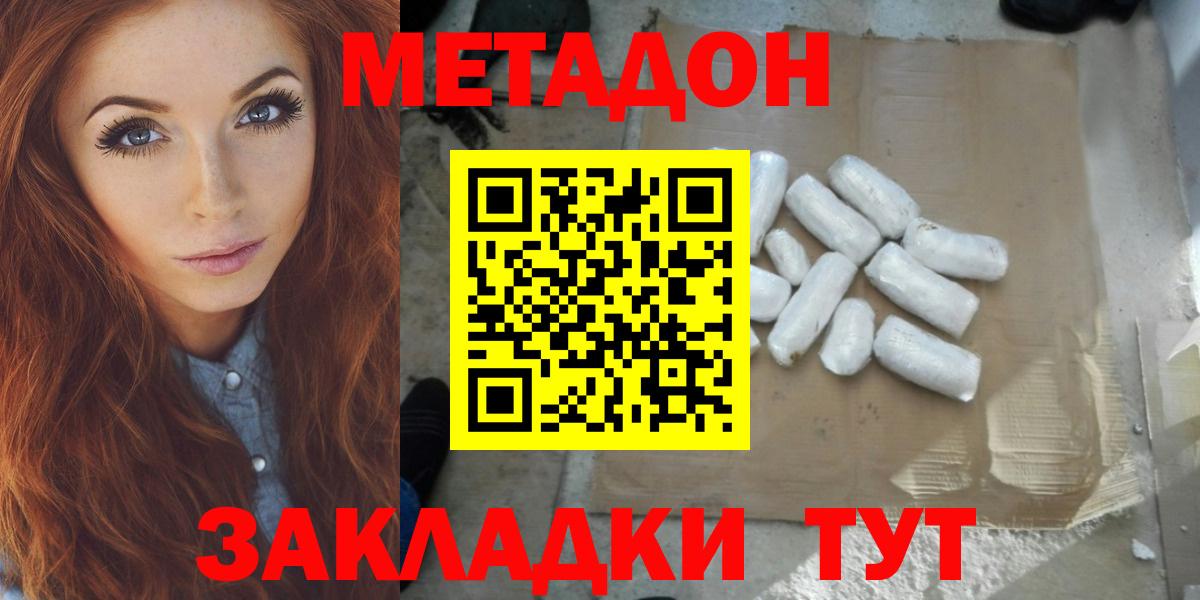 Назарово  Метадон белоснежный  МЕТАДОН белоснежный  Вход с VPN 